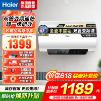 海尔(Haier)[补贴15%]电热水器60升热水器镁棒免更换超省电MA5PRO一级能效智能变频3300W [重磅新品]