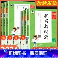 [组合共2本]积累与默写+阅读理解 六年级上 [正版]53小学基础题语文积累与默写一二年级三年级四年级五年级六年级上