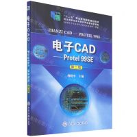 [N]电子CAD--Protel99SE(第2版十二五职业教育国家规划教材)-9787122202192
