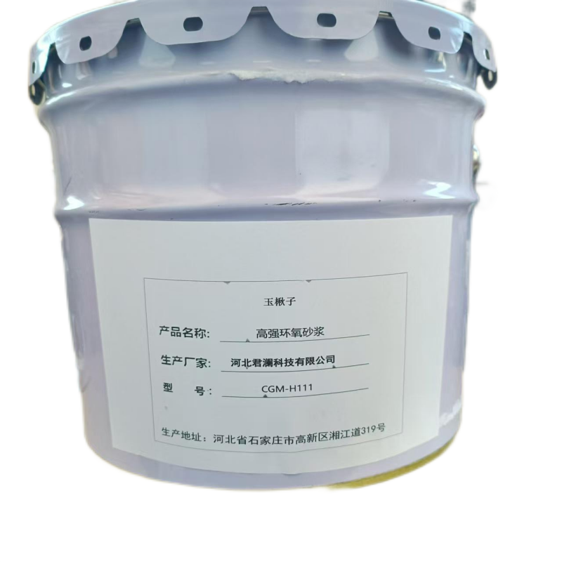 楸子高强环氧砂浆CGM-H111 20公斤/桶
