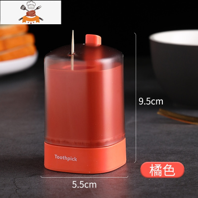 网红牙签盒自动弹出家用客厅按压式创意餐厅轻奢牙签筒发射器 敬平 橘色