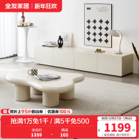 全友家居现代简约客厅小户型云朵边桌茶几分区储物电视柜家具