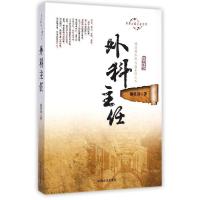 正版新书]外科主任/杨英国杏林长篇系列/跨度长篇小说文库:杨英