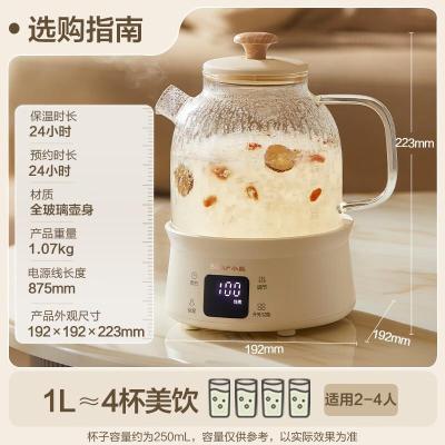 小熊(Bear)全玻璃壶体养生壶恒温壶 办公室多功能煮茶壶花茶壶 0金属养生杯 1L YSH-M10H3