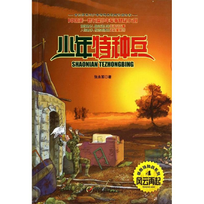 醉染图书风云再起9787514815429