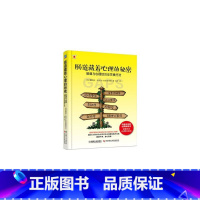 [正版]肠道藏着心理的秘密:肠道与心理综合征饮食疗法