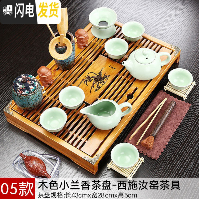 三维工匠兰紫砂陶瓷功夫茶具小套装家用整套客厅办公实木茶盘茶台茶壶 款式5木色小兰香茶盘-西施汝窑茶具