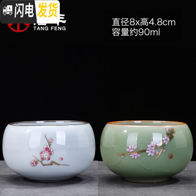 三维工匠功夫茶杯陶瓷单个主人杯小茶杯品茗杯小杯子单只茶具盏杯茶盏 禅定桃花官窑青色+禅定梅花官窑月白