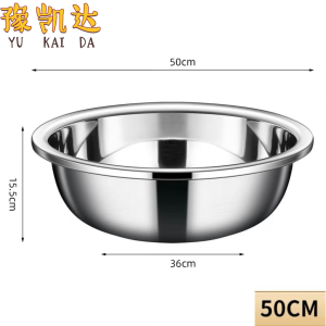 豫凯达不锈钢盆50cm个