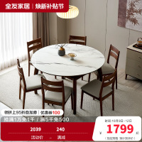 全友家居 家用客厅餐桌可伸缩钢化玻璃餐桌新中式实木框架饭桌