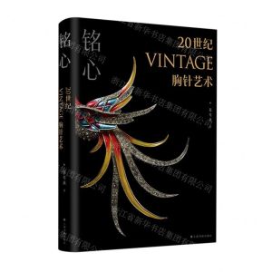 [N]铭心(20世纪VINTAGE胸针艺术)(精)-9787547929469