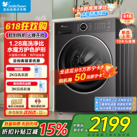 小天鹅(LittleSwan)滚筒洗衣机全自动家用10KG水魔方TG10V628PLUS 以旧换新 国家补贴