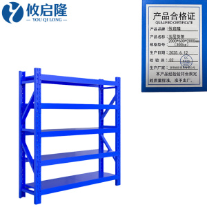 攸启隆