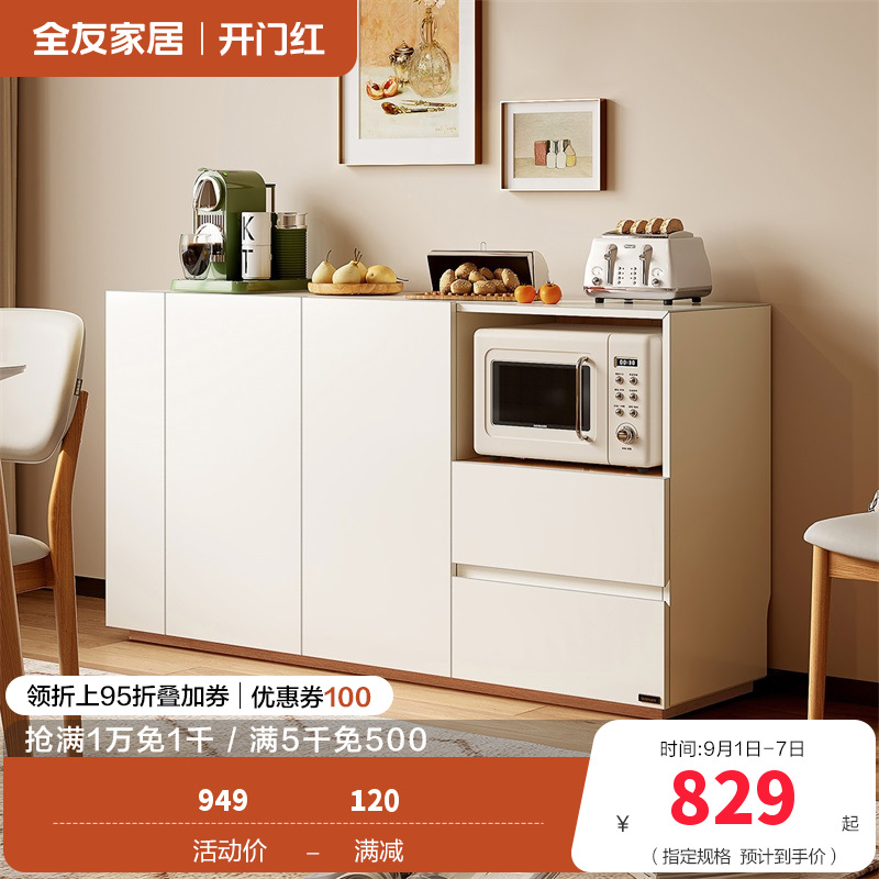 全友家居现代北欧风餐边柜客厅靠墙置物柜厨房橱柜收纳柜