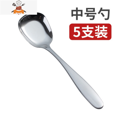 不锈钢勺子家用吃饭圆头勺子创意韩式长柄可爱网红汤勺小汤匙 敬平 5支 中号勺