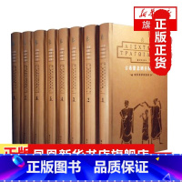 [正版]古希腊悲剧喜剧全集 全8册套装 埃斯库罗斯等 作家作品集 短篇小说集故事集 阅读世界名着外国文学小说 书店