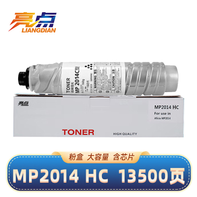 亮点粉盒MP2014HC黑 适用理光MP2014C/EN/D/AD墨盒 支
