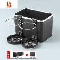 三维工匠车载扶手箱收纳盒汽车内装饰用品大全器多中间置物架纸巾盒 黑色[2个杯架]