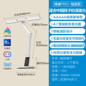 [品牌补贴15%]欧普清澈光AAA全光谱护眼灯无蓝光书桌台灯学生儿童房阅读学习读写小灯塔博睿