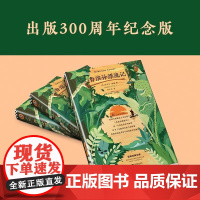 鲁滨孙漂流记只有独立面对过困难才能真正长大成人出版300周年纪念版 附赠导读手册读客经典文库 世界名著英国文学 冒险 生