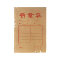 晨光 M&G 牛皮纸档案袋 APYRAY75 A4 4cm 175G 20个/包 (大包装) 包