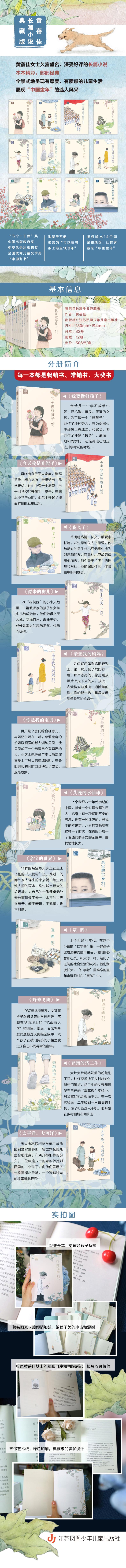 你是我的宝贝(精)/黄蓓佳长篇小说典藏版