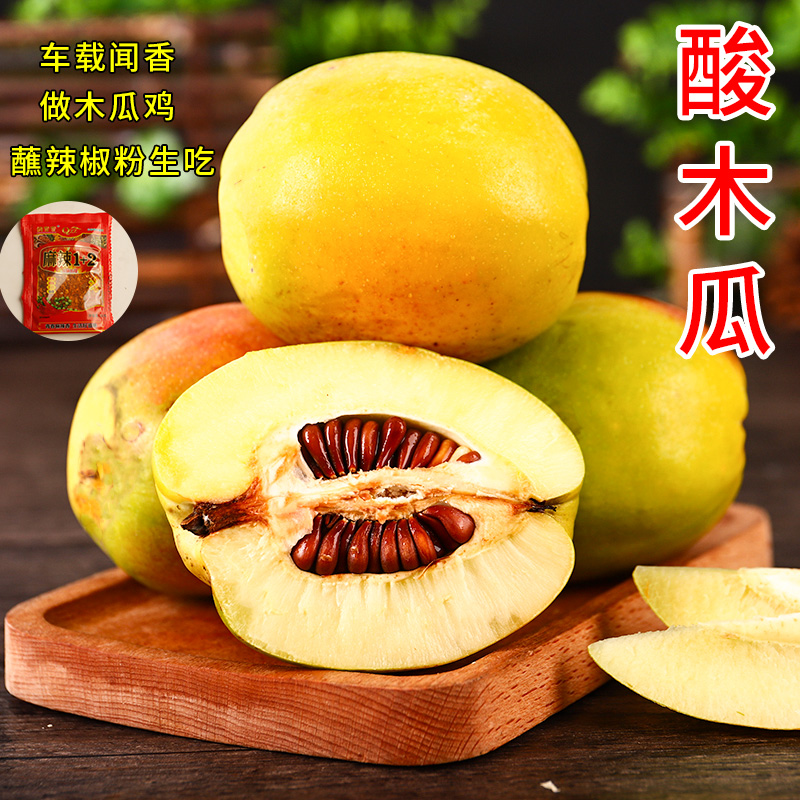 [西沛生鲜]云南酸木瓜 3斤 新鲜水果净重炖鸡泡酒青番木瓜孕妇当季整箱