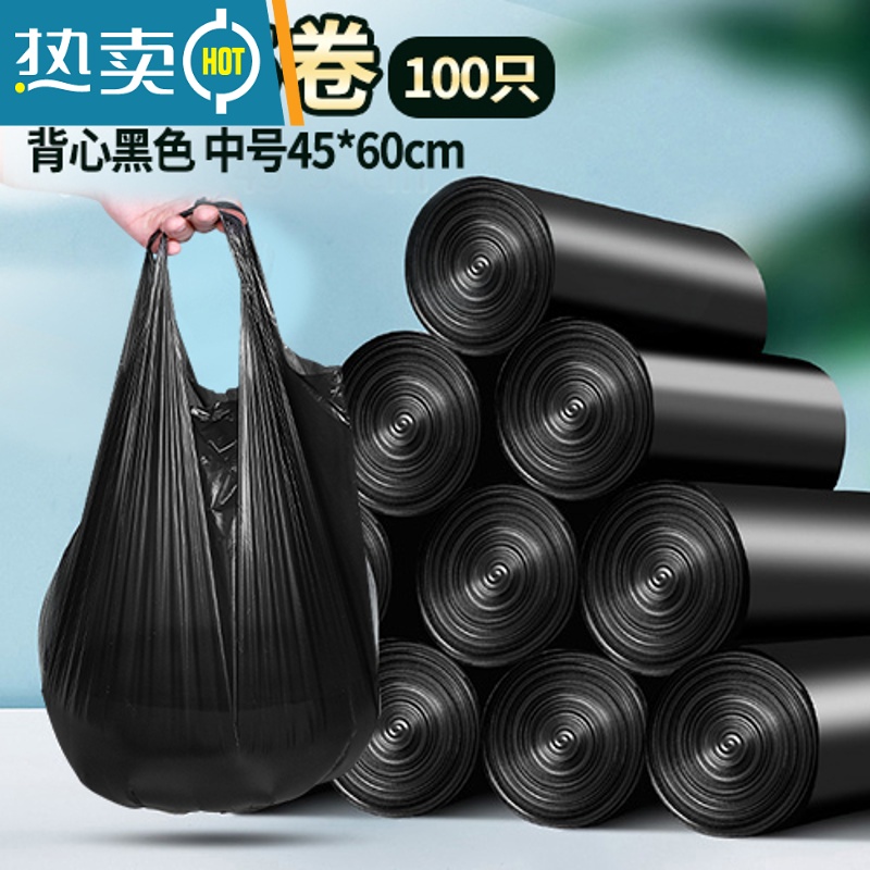 敬平垃圾袋家用手提式加厚抽绳收口大号背心黑色厨房拉圾塑料袋