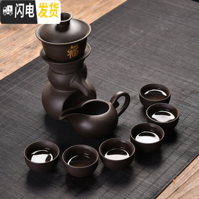 三维工匠创意懒人功夫茶具套装家用简约紫砂茶杯复古半自动陶瓷茶具现代B 黑紫砂福到自动茶具6杯