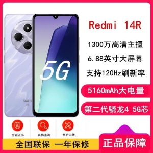 [全新]小米Redmi 14R 薰衣紫 6GB+128GB 第二代骁龙4 5G芯 5000万超清影像 5160mAh长续