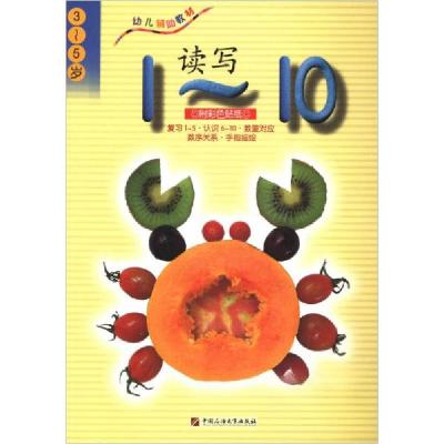 正版新书]读写智慧蝉编委会 编9787563647651