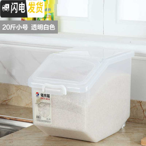 三维工匠米桶塑料家用50斤装储米箱面桶20加厚5kg特大号100面粉带盖大号收纳桶