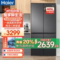 海尔(Haier)465升大容量超薄1一级能效双变频节能省电 多门十字对开门双开门四开门电冰箱 纤薄风冷无霜黑金净味