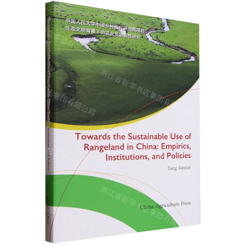[N]中国牧区草地的可持续利用--实证制度与政策(英文版)(精)-9787109307346