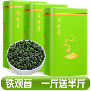 发1.5斤 安溪铁观音特级浓香型2025新茶秋茶乌龙茶茶叶罐装750g 750g