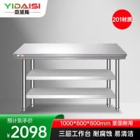 意黛斯 不锈钢三层工作台 厨房操作台置物架商用打荷台 三层操作台1000*800*800 YDS-3T108 201材质