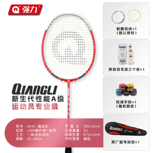 强力(QIANGLI)全碳素羽毛球拍超轻进攻型专业级攻守兼备纳米含钛高弹苏宁官方自营