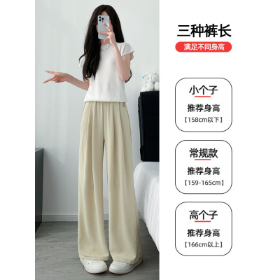 冰丝山本裤女夏季2026新款小个子宽松垂感高腰休闲慵懒黑色阔腿裤