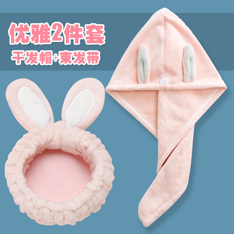 珊瑚绒干发帽女浴帽束发带吸水速干帽洗头帽干发巾包头巾洗澡帽 三维工匠 紫兔2件套(干发帽+束发带)