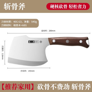 张小泉砍骨刀家用斩骨刀屠夫坎剁大骨头专用刀加厚菜刀砍骨斧8138