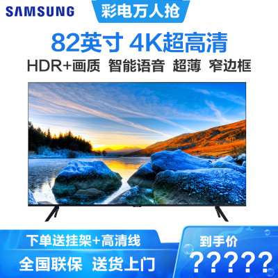 三星（SAMSUNG）UA82TU8000JXXZ82英寸4K超高清HDR+画质智能语音网络