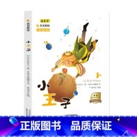 小王子彩图注音版 [正版]国际大奖儿童文学系列获奖名著彩绘注音版全10册小学一年级课外书必读二三年级儿童文学系列必读寓言