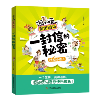 音像一封信的秘密段立欣|责编:朱玲//王芳芳|绘画:徐芳