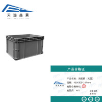 天远鑫景周转箱(无盖)400*300*147mm 个