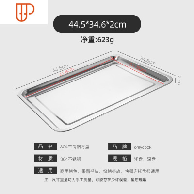 加深方盘304不锈钢托盘长方形餐盘商用烤鱼烧烤盘蒸饭盘酒店深盘 国泰