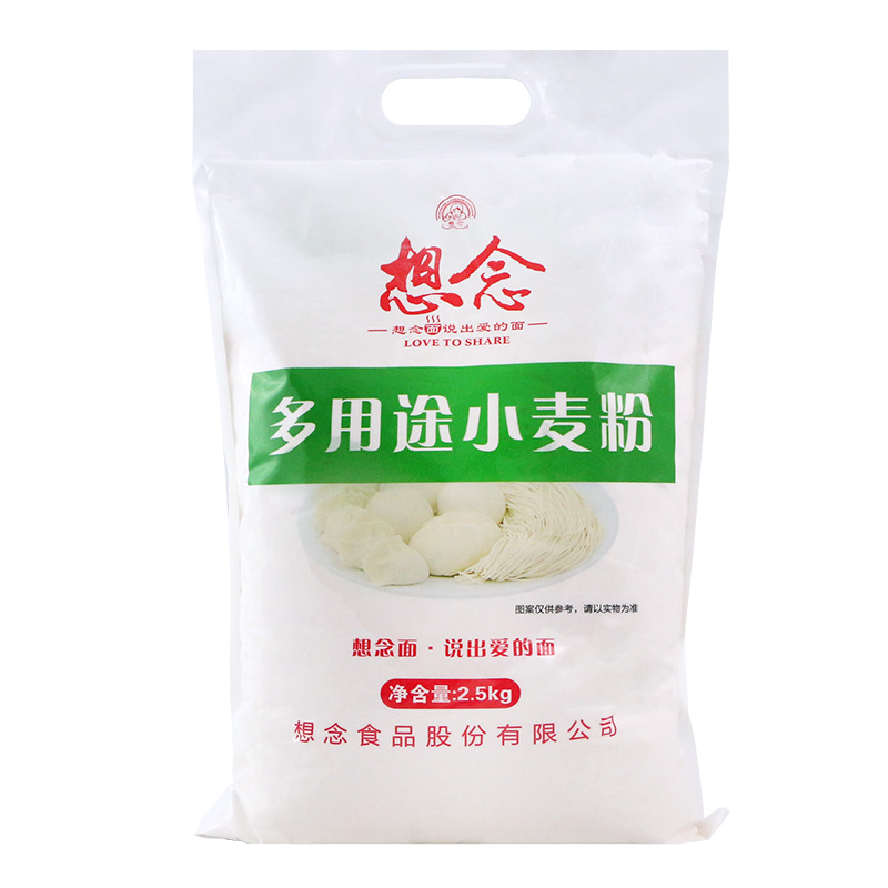 2020-09-14 想念面粉挺好筋刀,蒸的大包子很吃,馍么很起发也不油筋