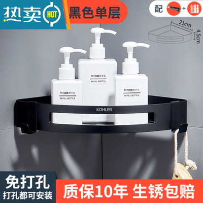 敬平免打孔浴室卫生间置物架304不锈钢加厚三角篮厕所淋浴房收纳壁挂 黑色单层三角篮(送免钉胶) 可打孔或免打孔浴室置物架