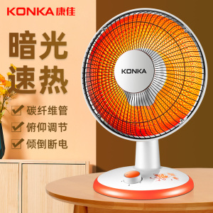 康佳小太阳取暖器家用烤火炉节能电暖气热扇暖风机速热小型烤火炉