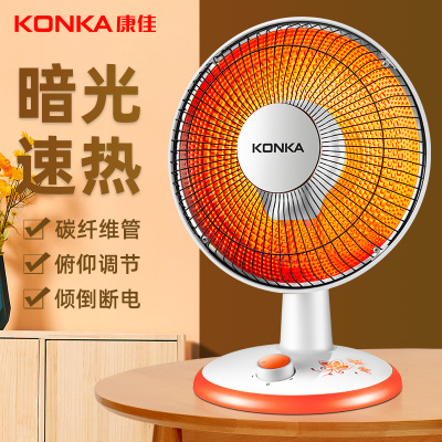 康佳小太阳取暖器家用烤火炉节能电暖气热扇暖风机速热小型烤火炉