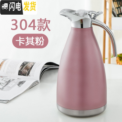 三维工匠保温壶家用欧式不锈钢热水瓶办公室暖壶开水保温瓶学生宿舍暖瓶2 2卡其粉(304款)